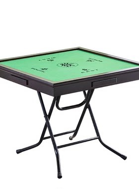 麻将桌棋牌桌简易手搓打牌