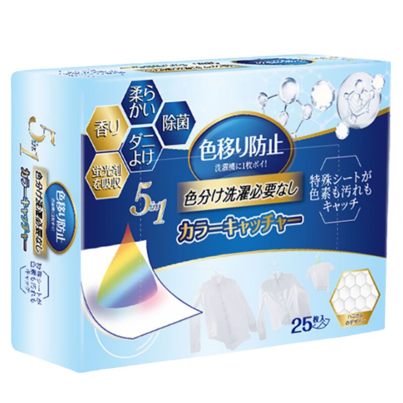 日本防串色洗衣片色母片