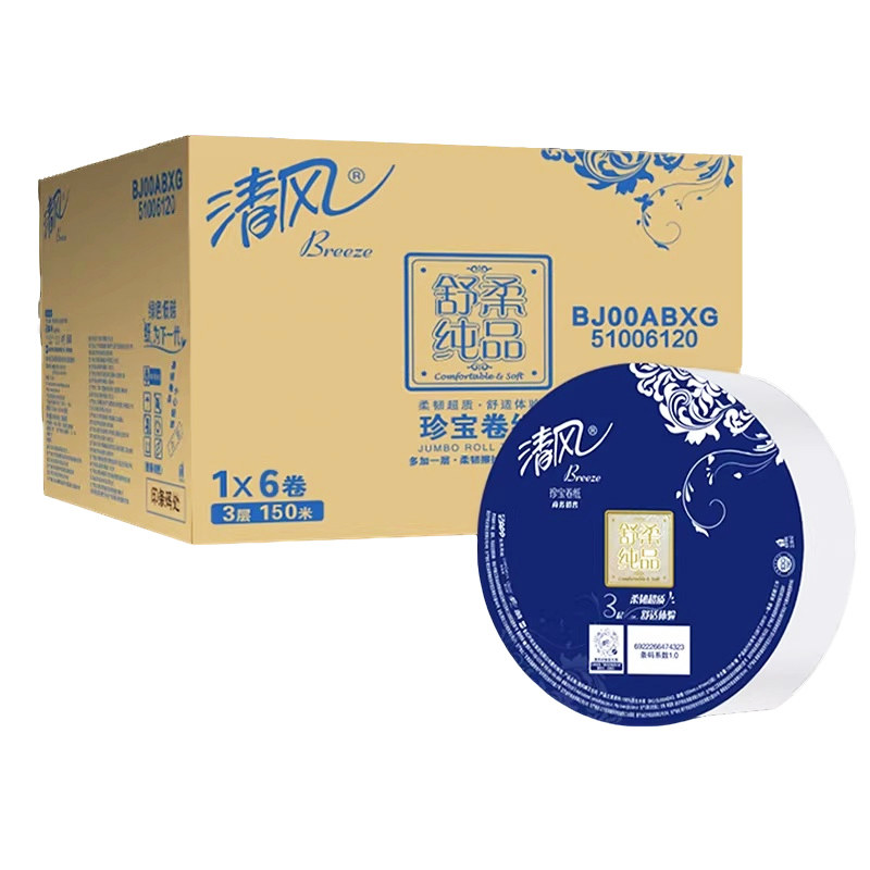 清风大盘纸大卷纸3层150米