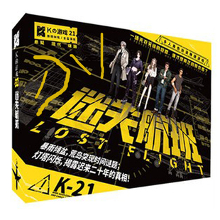 k的游戏剧本杀剧本实体本盒装9人本7人本桌游恐怖后宫4人正版系列
