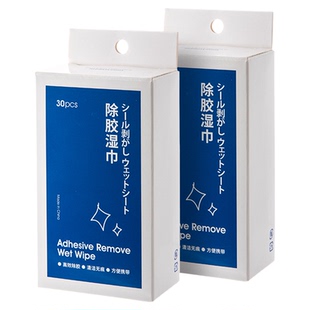 霜山除胶湿巾多功能去胶用品家用除胶剂玻璃双面胶不干胶清洁剂