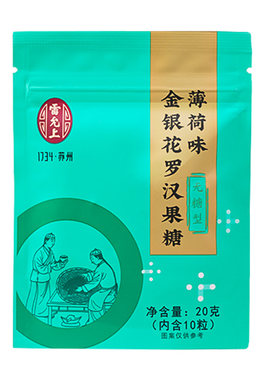 雷允上金银花罗汉果润喉糖无糖型