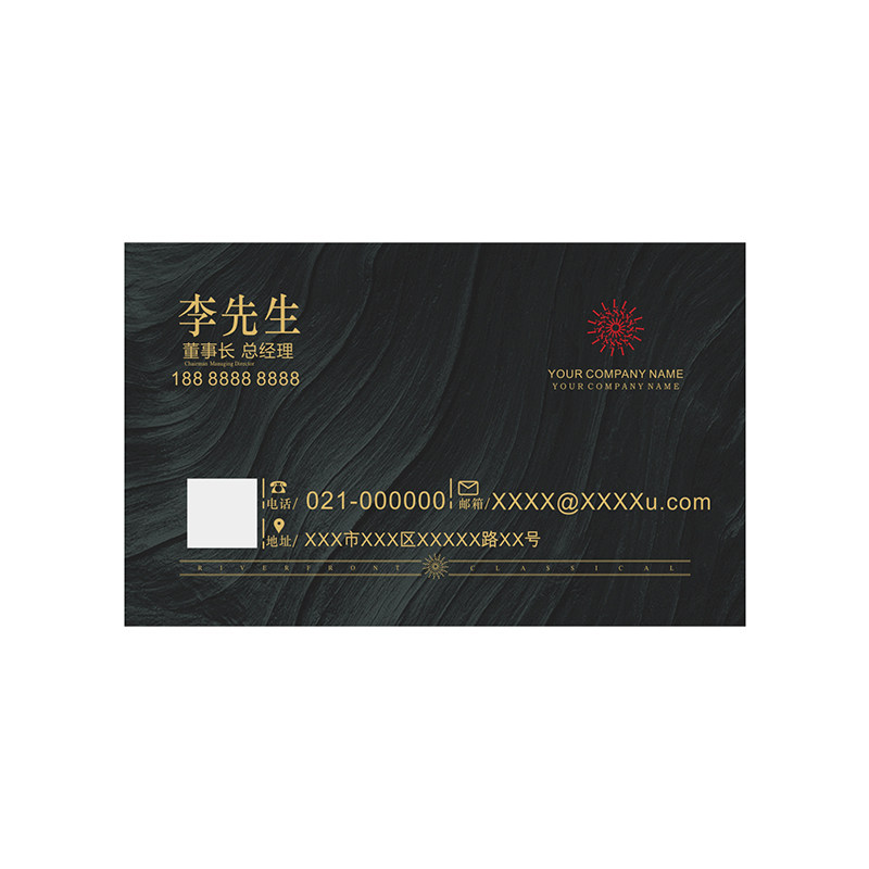 定制名片免费设计定制烫金特种纸