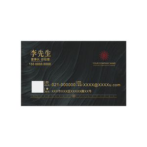 定制名片免费设计定制烫金特种纸