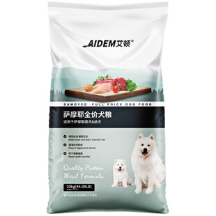 艾顿萨摩耶专用狗粮40斤装成犬大型小型幼犬萨摩犬粮靓补钙毛20kg