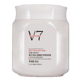 奥兰诺燕窝发膜柔顺补水顺滑护发素改善毛躁柔顺亮泽正品官方男女