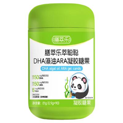 萃聪聪DHA藻油ARA凝胶糖果