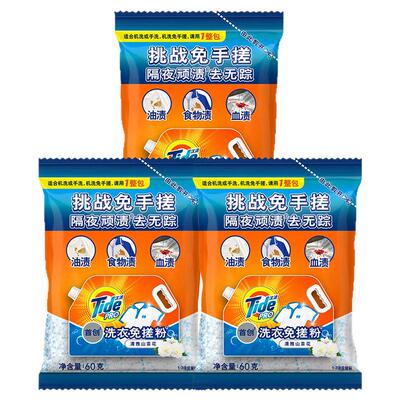 汰渍洗衣免搓粉清雅山茶花60gX3袋试用装