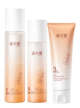 溪木源山茶花补水保湿水乳套装