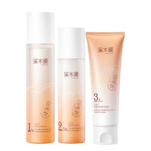 溪木源山茶花水乳套装敏感肌补水保湿舒缓修护正品官方旗舰店