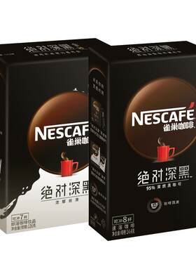 雀巢深黑速溶黑咖啡美式拿铁