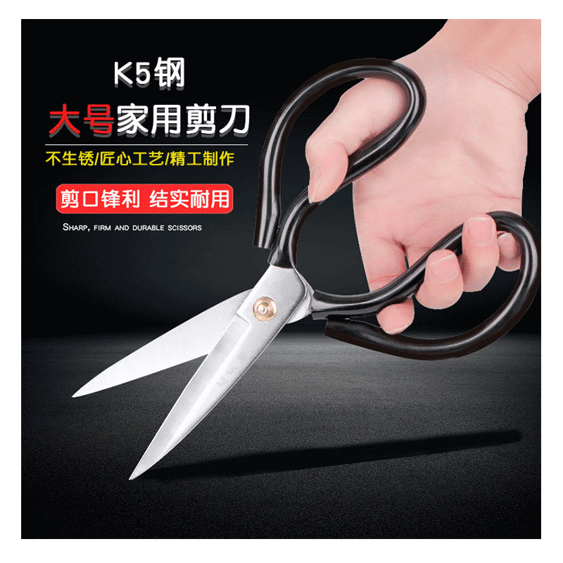 防锈不锈钢sk5钢皮革剪刀工业家用剪子缝纫裁剪大号锋利剪刀手工