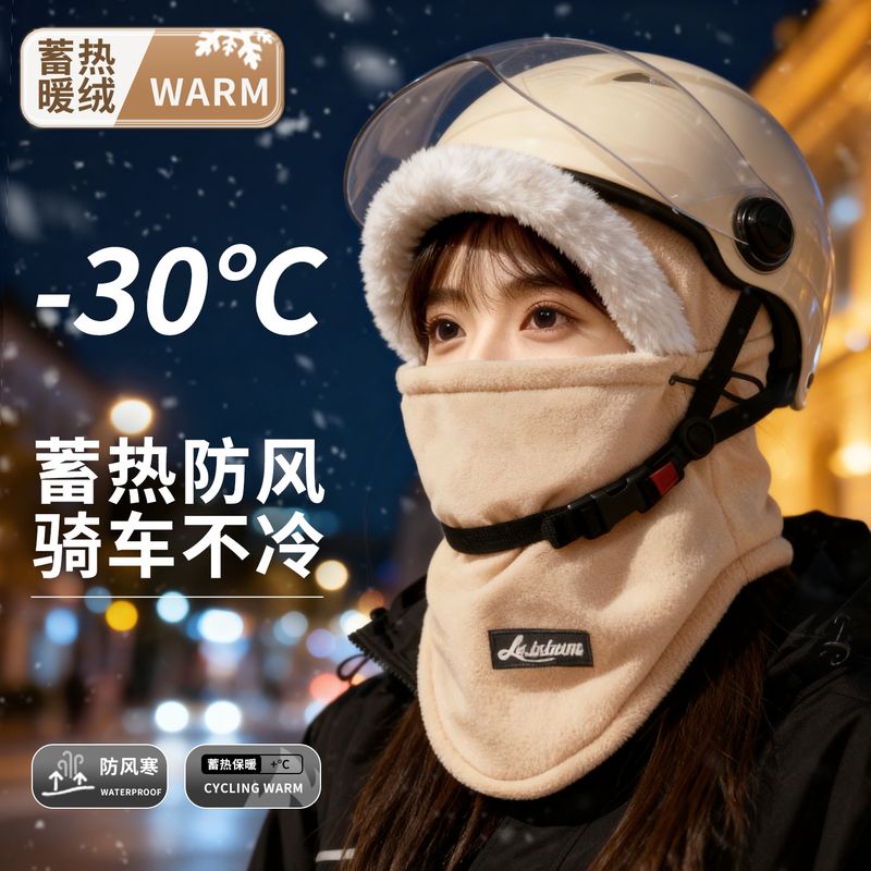 帽子女冬季骑行电动车保暖神器防风面罩2025新款加厚头盔内衬头套