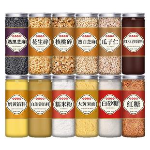 汤圆馅料黑芝麻花生红糖专用心子芯子商用包做酥麻老式手工元宵馅