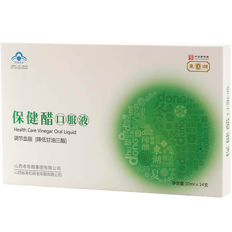 山西东湖保健醋口服液礼盒