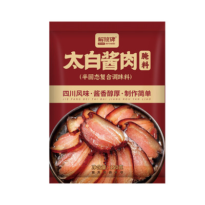 腊肉五花太白酱肉腌料四川特产