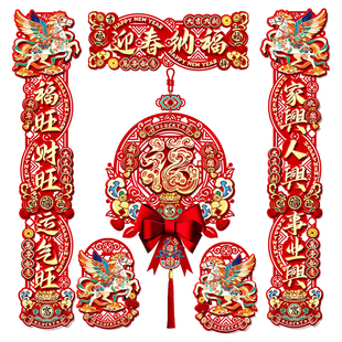 2026年新款春节磁吸对联春联植绒马年新年过年高档大气大门贴装饰