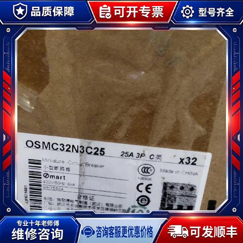 【议价-可维修】  O32N3C25 /均有货