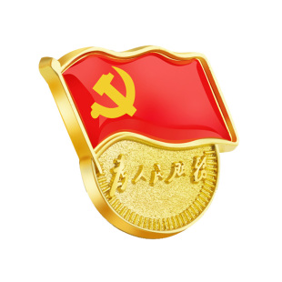 党徽别针胸针强磁磁吸2025加厚胸牌标准款正版强磁铁党员礼盒装