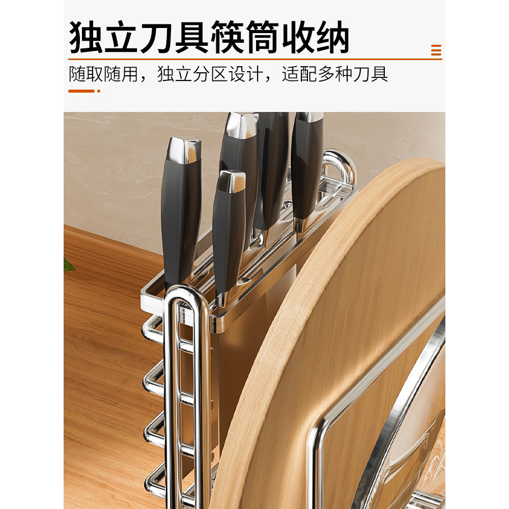 304不锈钢刀架置物架厨房家用多功能砧菜板筷放置架锅盖收纳神器