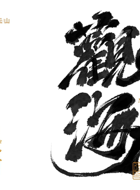 procreate板绘iPad笔刷写字体