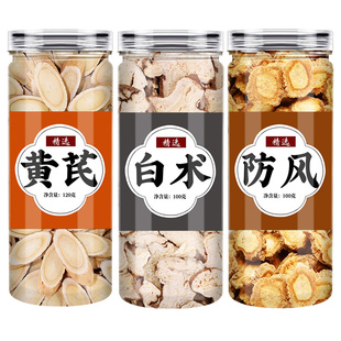 玉屏风散茶包中药材正品止黄岐汗汤泡水喝白竹草药黄芪白术防风粉