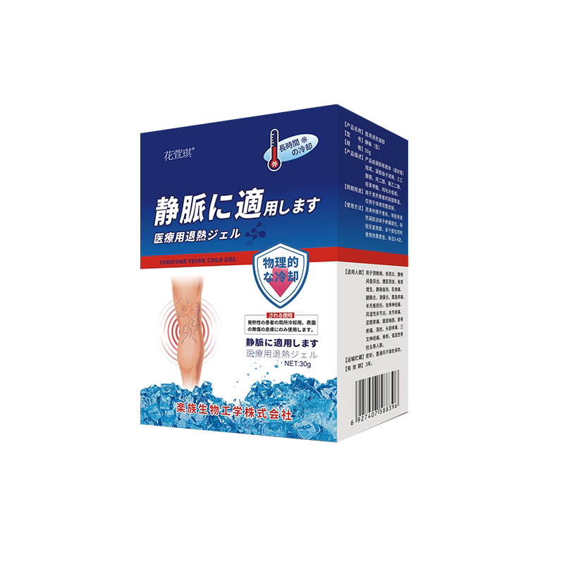 治疗静脉曲张青筋凸起蚯蚓腿