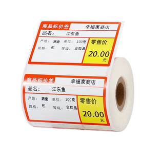 雅柯莱M102/M108/A42三防热敏纸标价签超市商品价格卡纸香烟酒便利店零售货架不干胶打印纸零食店标价牌定制