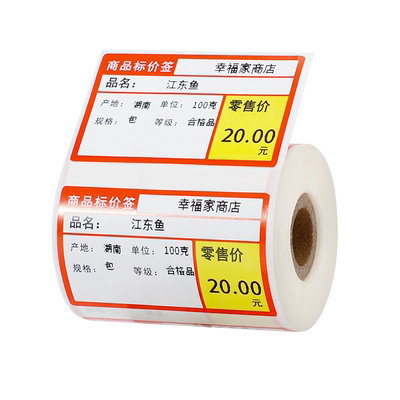 雅柯莱m102商超价签标签纸