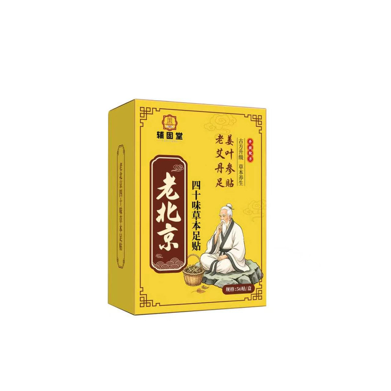 【全新升级】40味老北京足贴