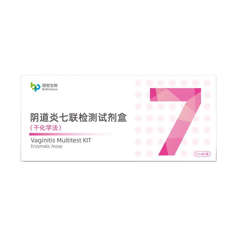 硕世妇科病检测试纸白带常规霉菌