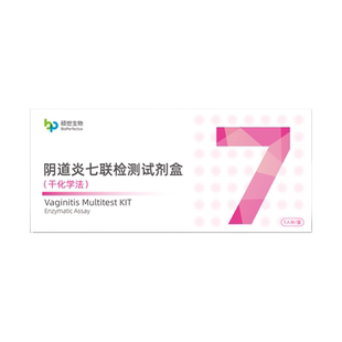 硕世妇科病检测试纸白带常规霉菌性阴道炎自检卡自测卡炎症