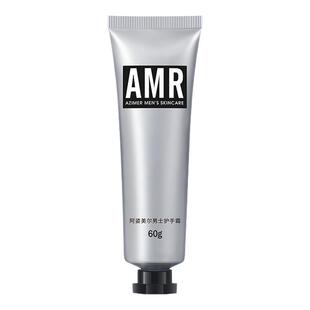 AMR阿姿美尔男士护手霜滋润保湿补水秋冬防干裂改善粗糙手油正品