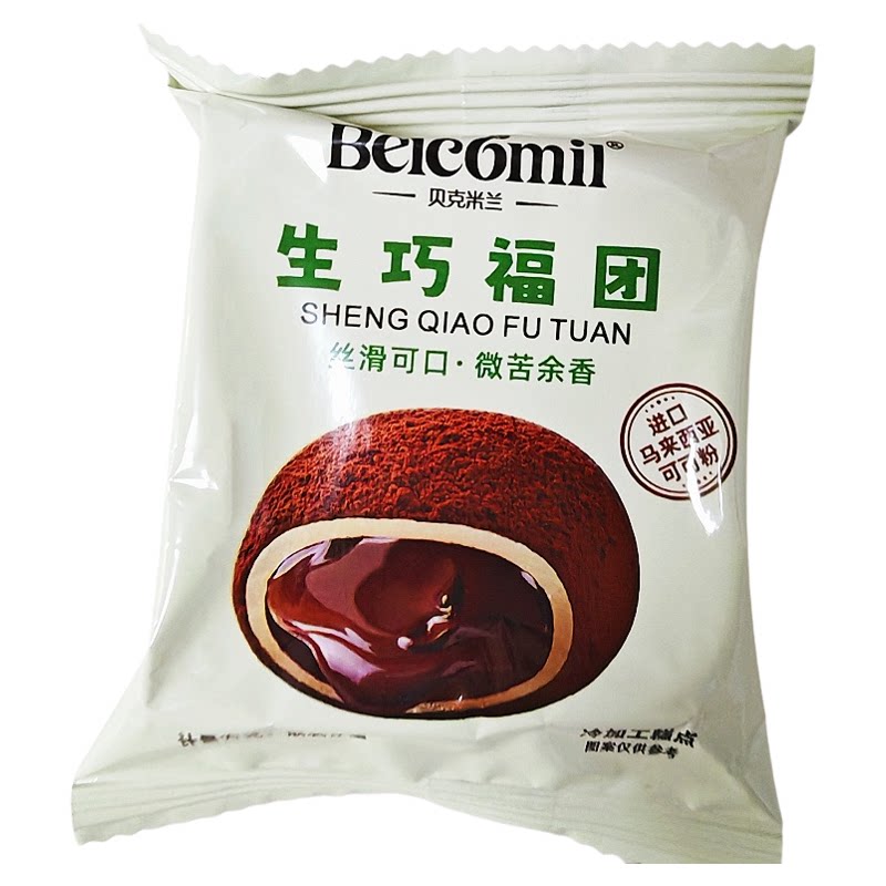 爆浆雪媚娘夹心巧克力麻薯