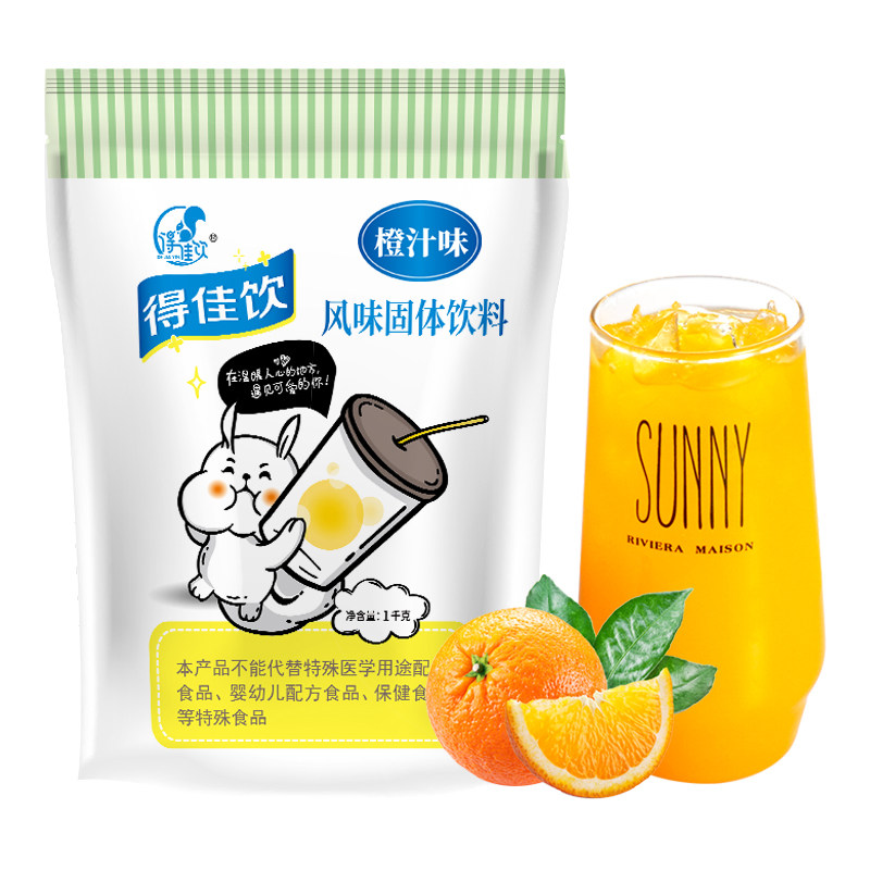 1kg橙汁果汁粉商用家用速溶冲剂固体冲饮饮料自动咖啡果汁机原料