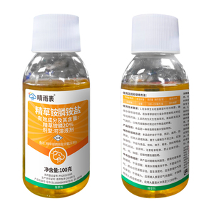 晴雨表21.9%精草铵膦铵盐官方旗舰店精草铵磷铵盐正品批发除草剂