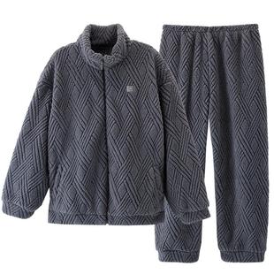 男士睡衣冬季珊瑚绒加厚加绒保暖秋冬款法兰绒家居服男款拉链套装