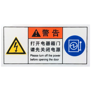 艾瑞达推荐安全标识贴当心夹手注意高温小心有电机械伤人警示标签