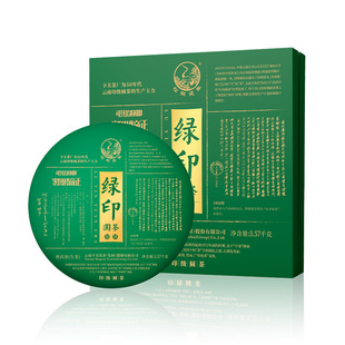 下关沱茶绿印圆茶大饼云南七子饼茶叶普洱生茶2023年3.57千克