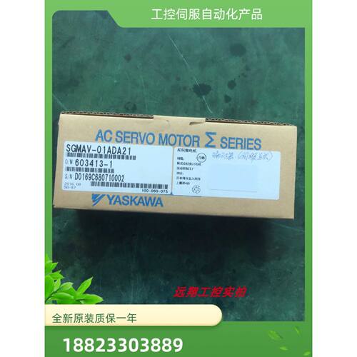 议价SGMAV-01ADA6C/01ADA21原装现货销售质保一年包邮请咨询