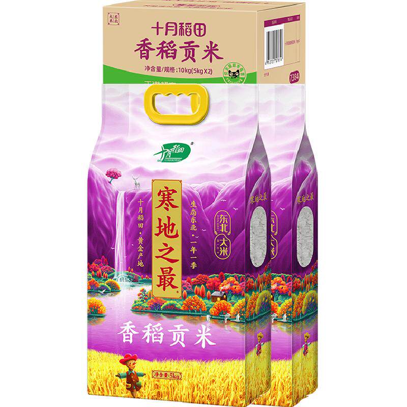 ʮ�µ��� ��������֮���㵾���� 2025������5kg*2 52.76Ԫ����յ���