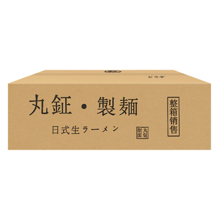 旭川拉面丸钲中粗曲面日式生湿切面博多细面小麦面酱油面110g130g