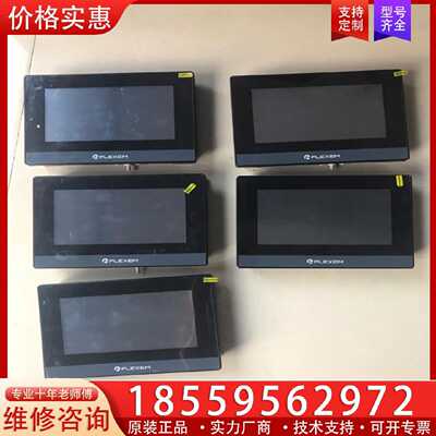 议价议价拆机 繁易触控屏幕FE6070C 成色新，带保护膜，功