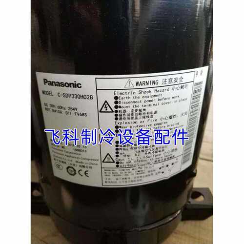 议价C-SDP330H02B C-SDP067H02A变频空调压缩机