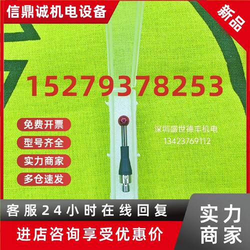 议价海德汉测头TS260 TS248 TS460 TS444 TS642 TS740 探针T424原