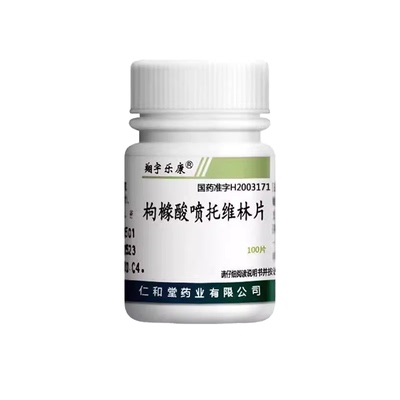 【翔宇乐康】枸橼酸喷托维林片25mg*100片/瓶干咳止咳咳嗽支气管炎气管炎气管炎