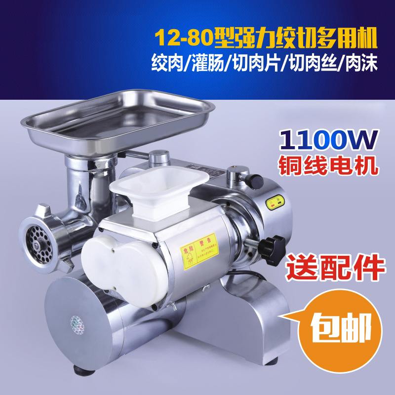 厂家直销象厚商用不锈钢绞肉机家用多功能小型电动绞切两用批发