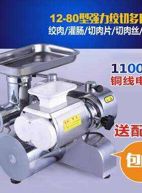 厂家直销象厚商用不锈钢绞肉机家用多功能小型电动绞切两用批发