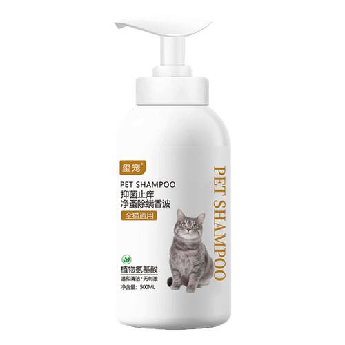 猫香波浴液