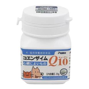日本心脏保健品宠物专用猫咪狗狗心脏肥大犬益心安粉医心匹莫苯丹
